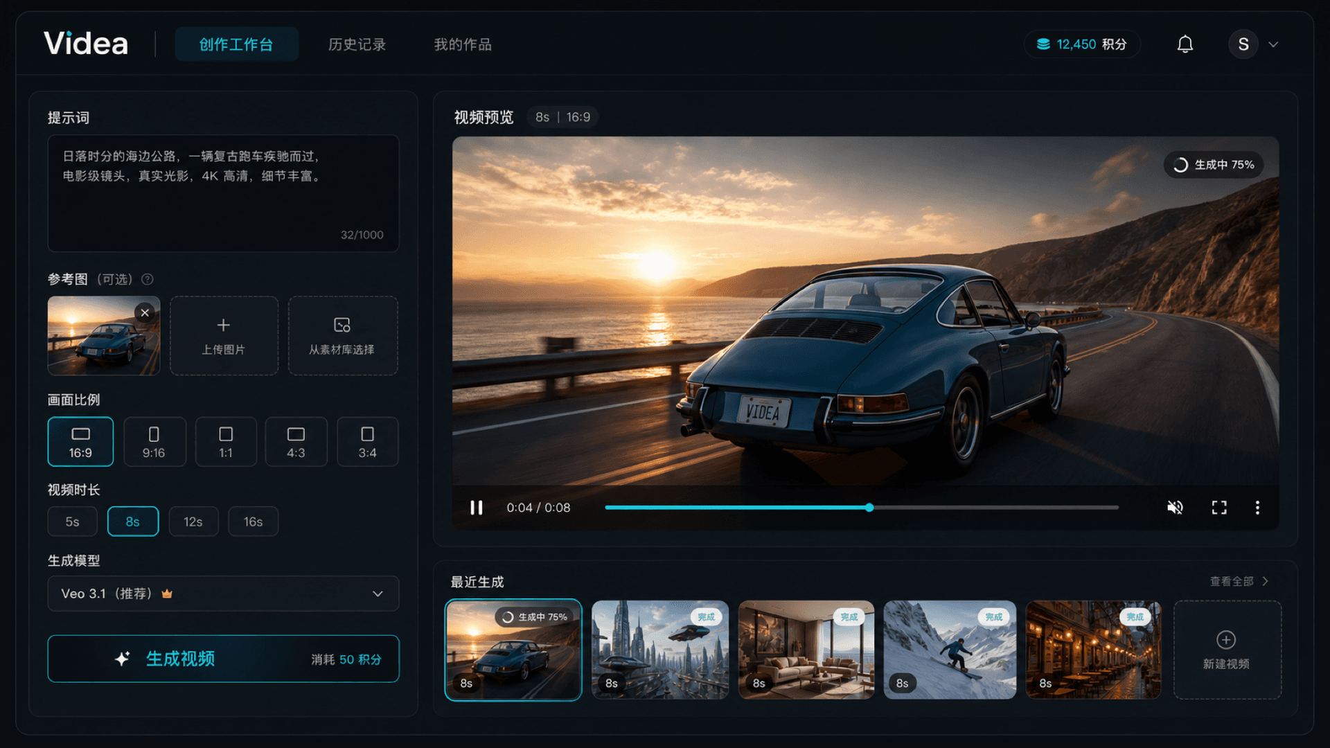 Videa workspace preview in dark mode