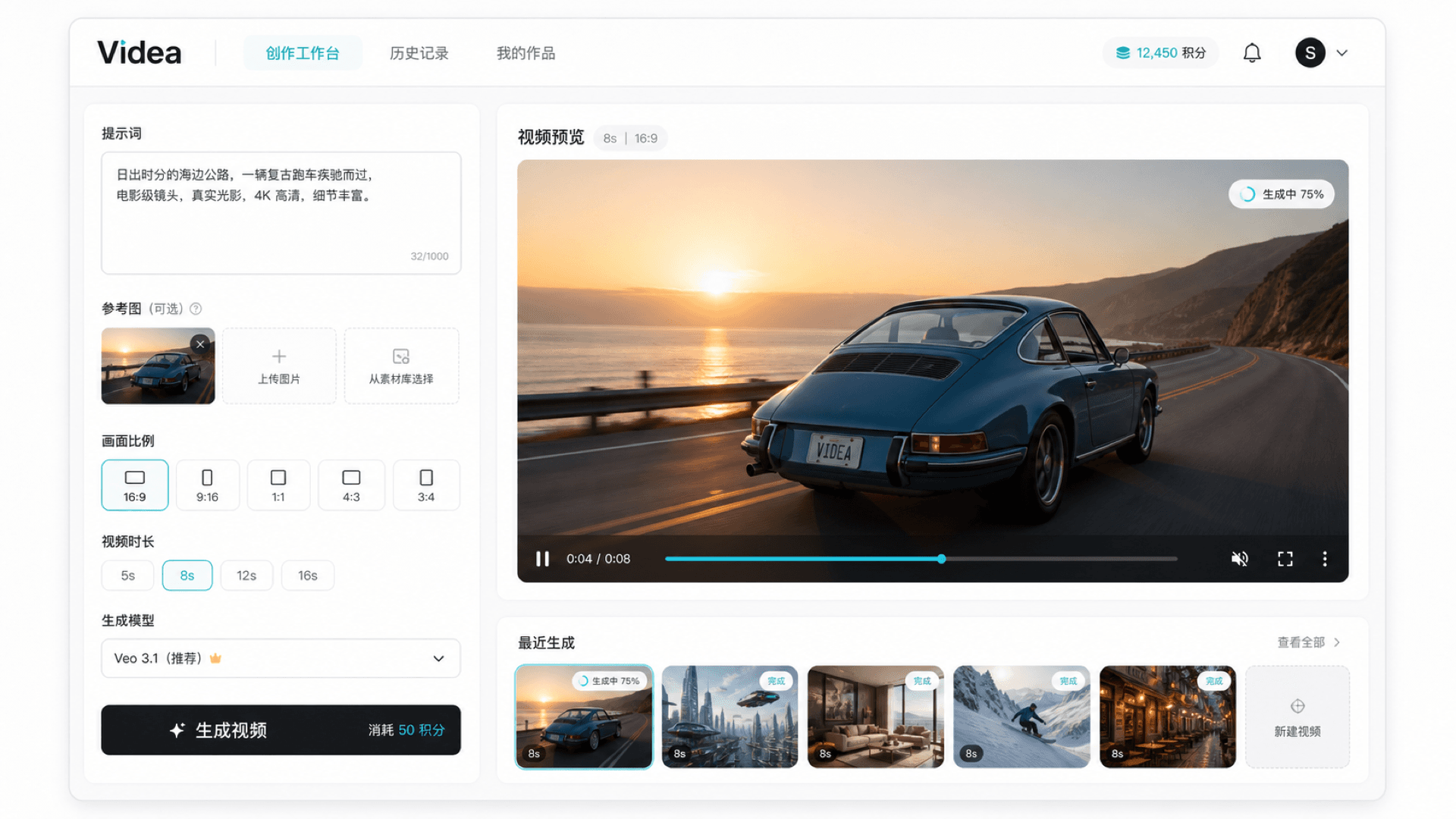 Videa workspace preview